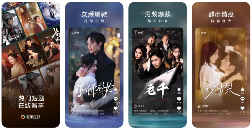 iOS红果短剧-抖音短剧软件 去广告 巨魔+自签 iPA 文件安装下载