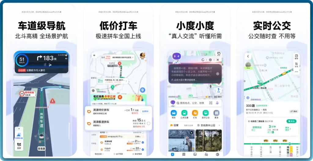 百度地图-线路规划，出行必备 iOS巨魔 + 自签IPA文件安装下载