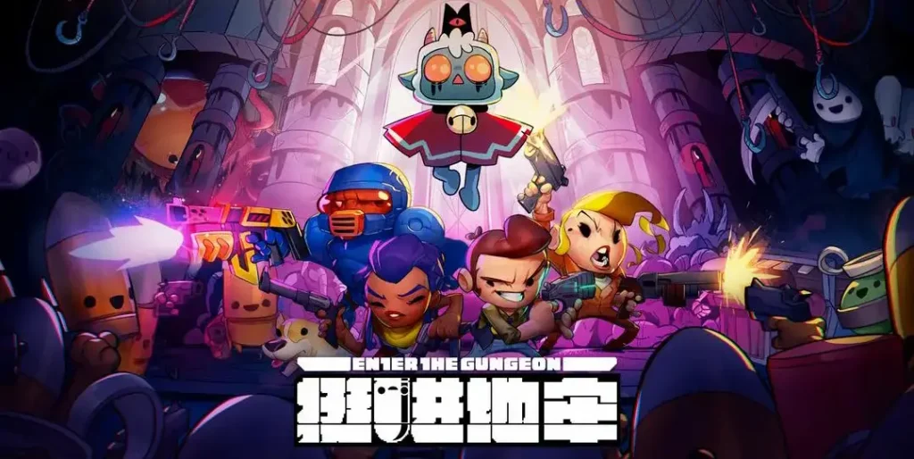 挺进地牢 - 好评如潮的枪牢肉鸽付费手游 - iPA 文件下载 - Enter the Gungeon
